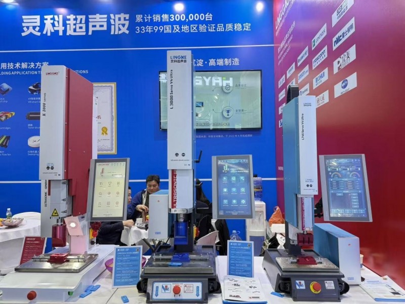 CHINAPLAS  2026  炸场！灵科超声波凭啥让全球客商挤爆展位？(图4)